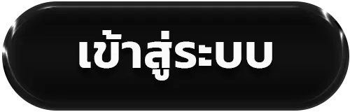 ufabetทางเข้าเล่น