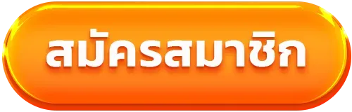 ufabetทางเข้าเล่น